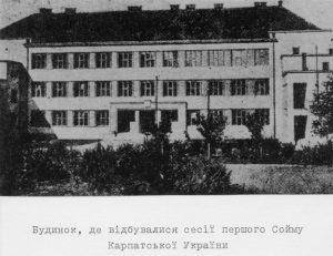 Будинок, де засідав Сойм Карпатської України