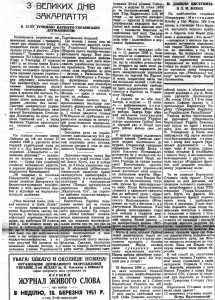 Газета "Свобода", ч. 61, 1951