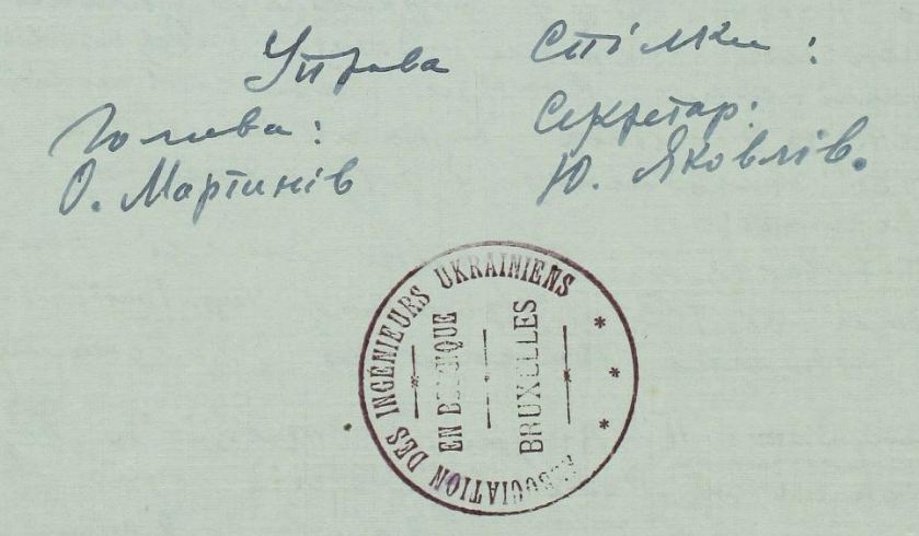 Відтиски печаток українських організацій 1920-30-х років
