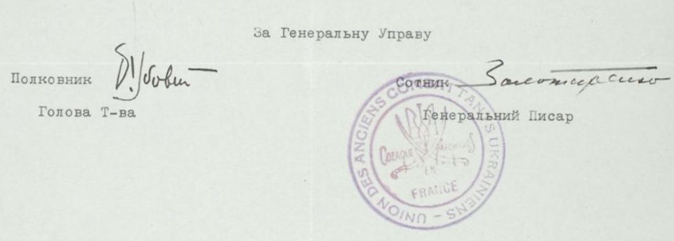 Відтиски печаток українських організацій 1920-30-х років