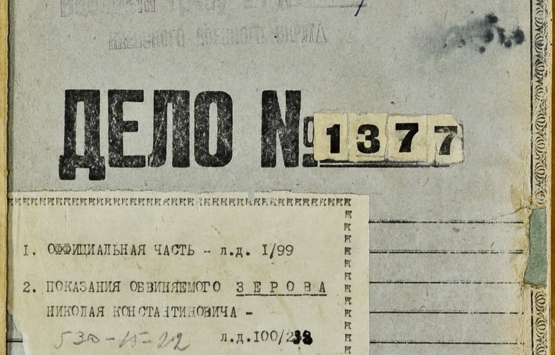 Євген Маланюк: Юрій Лавріненко. Розстріляне Відродження