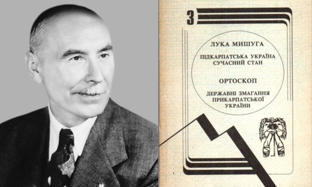 Лука Мишуга і його праця “Підкарпатська Україна. Сучасний стан”, 1921