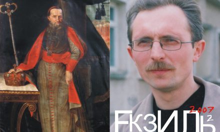 Михайло Приймич: Андрій Бачинський. Три портрети єпископа