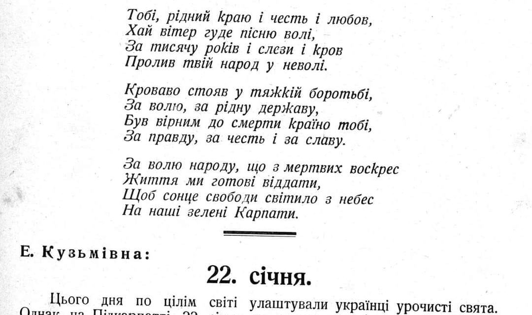 Е. Кузьмівна: 22 січня