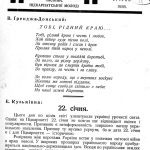 Е. Кузьмівна: 22 січня