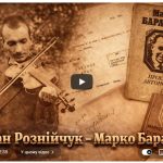 Не уступить з праці поля Марко Бараболя