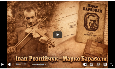 Не уступить з праці поля Марко Бараболя