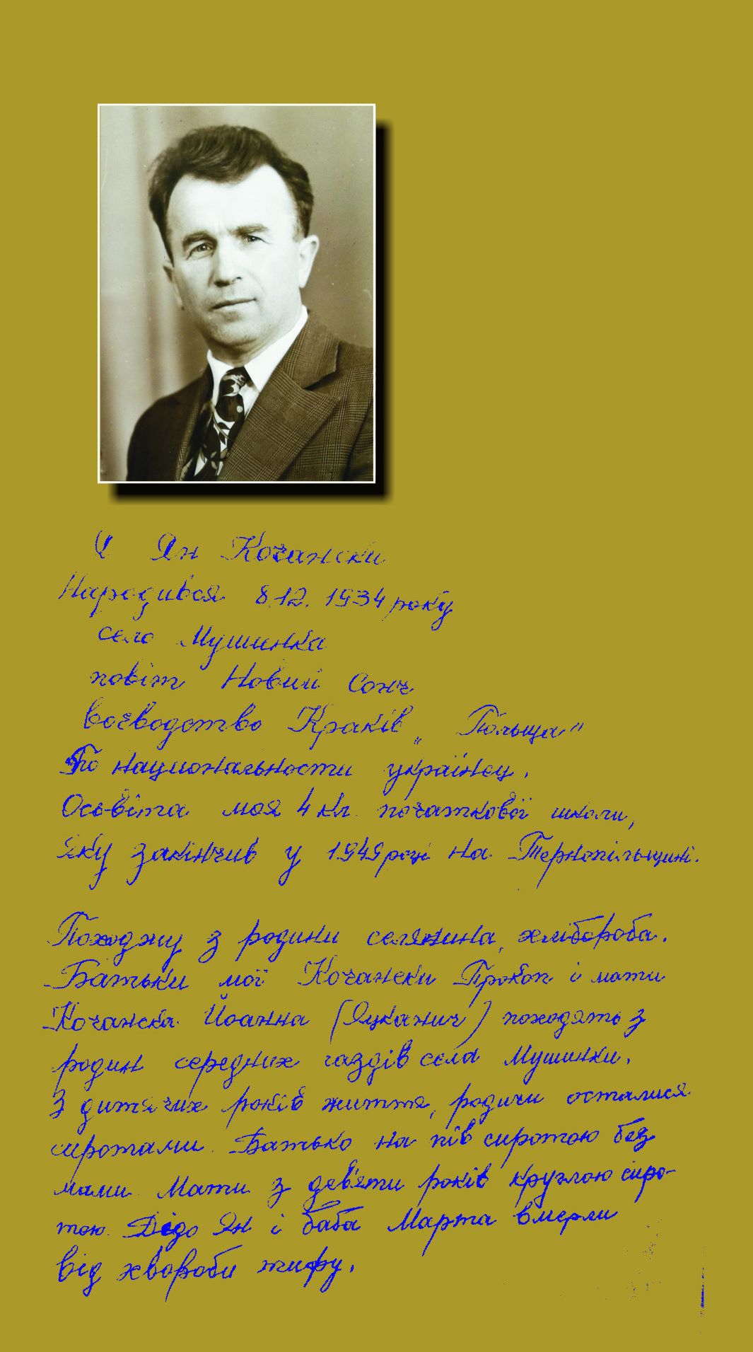 Микола Мушинка: Іван Кочанський - нове ім'я у лемківській мемуарній літературі