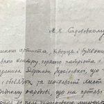 Вітальний лист Симона Петлюри Миколі Садовському