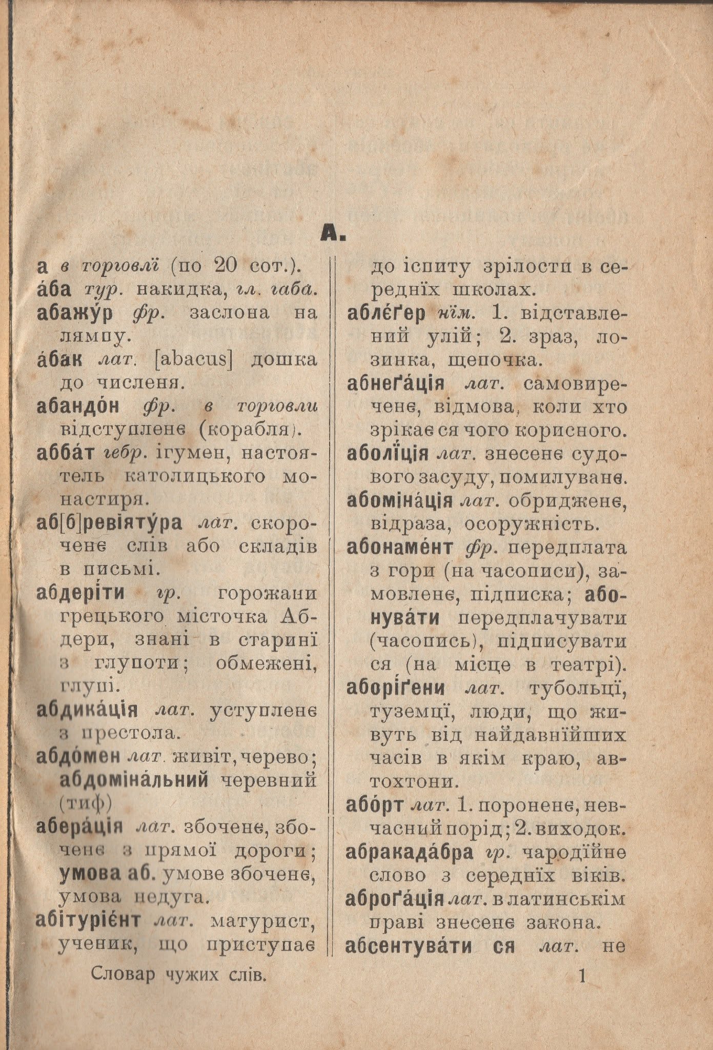 Словник Кузелі