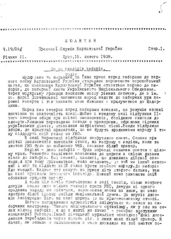 Бюлетень пресової служби Карпатської України - лютий 1939 р.