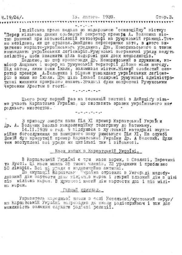 Бюлетень пресової служби Карпатської України - лютий 1939 р.