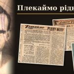 Юрій Станинець: Плекаймо рідну мову