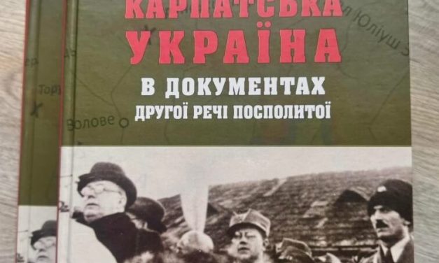 Донесення розвідувального відділу R-2 при польському консульстві в Севлюші