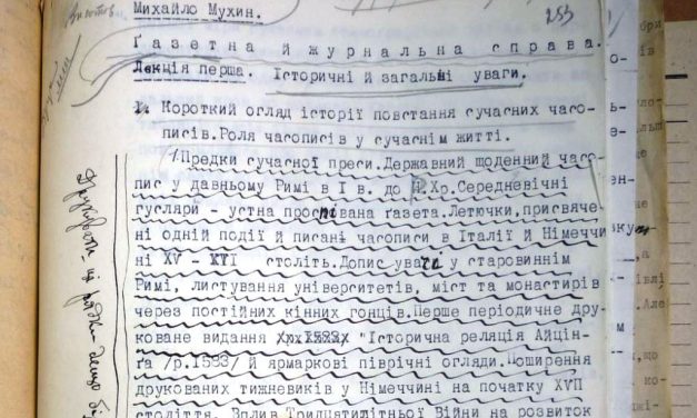 Михайло Мухин: Газетна й журнальна справа. Історичні й загальні уваги