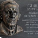 Омелян Коляджин: Згадуючи про Олександра Сливку