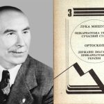 Лука Мишуга і його праця “Підкарпатська Україна. Сучасний стан”, 1921