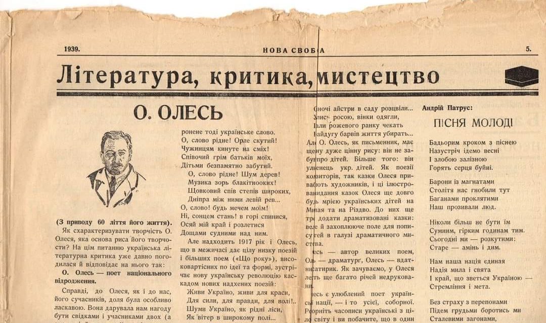 Ювілей Олександра Олеся в Хусті 3 січня 1939 року