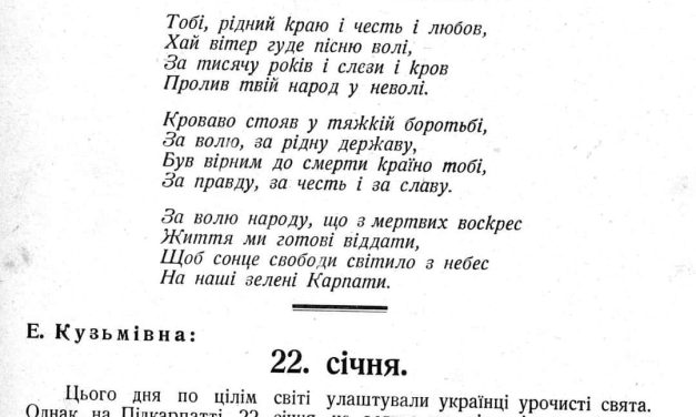 Е. Кузьмівна: 22 січня