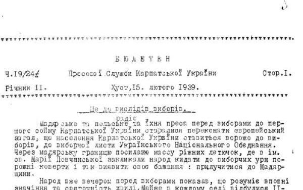 Бюлетень пресової служби Карпатської України – лютий 1939 р.