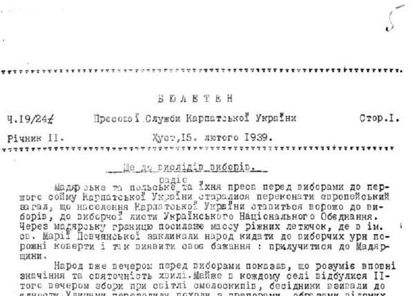 Бюлетень пресової служби Карпатської України – лютий 1939 р.