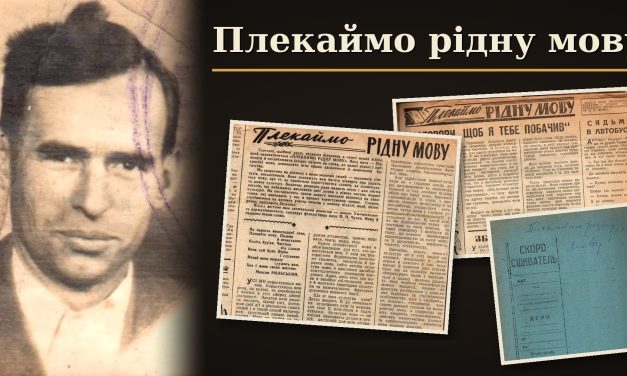 Юрій Станинець: Плекаймо рідну мову